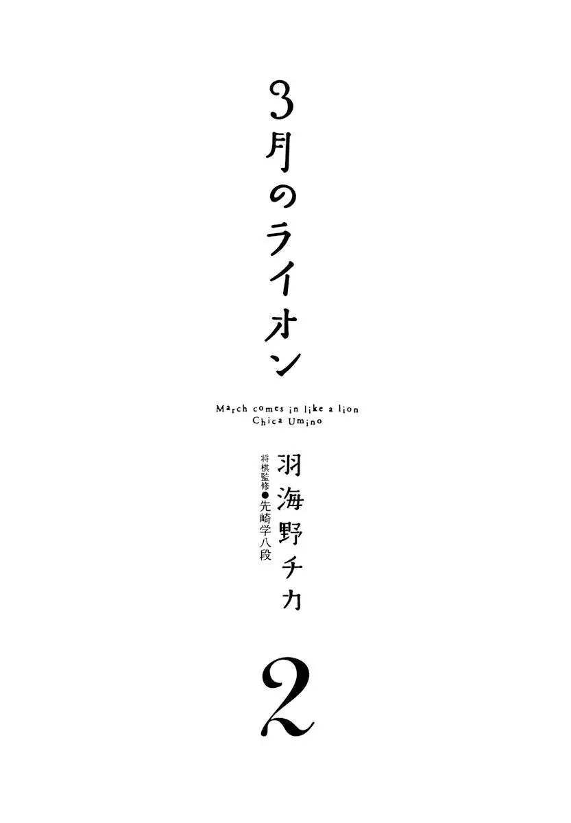 3-Gatsu No Lion Nettruyen ZZZ Chương 11 Page 6