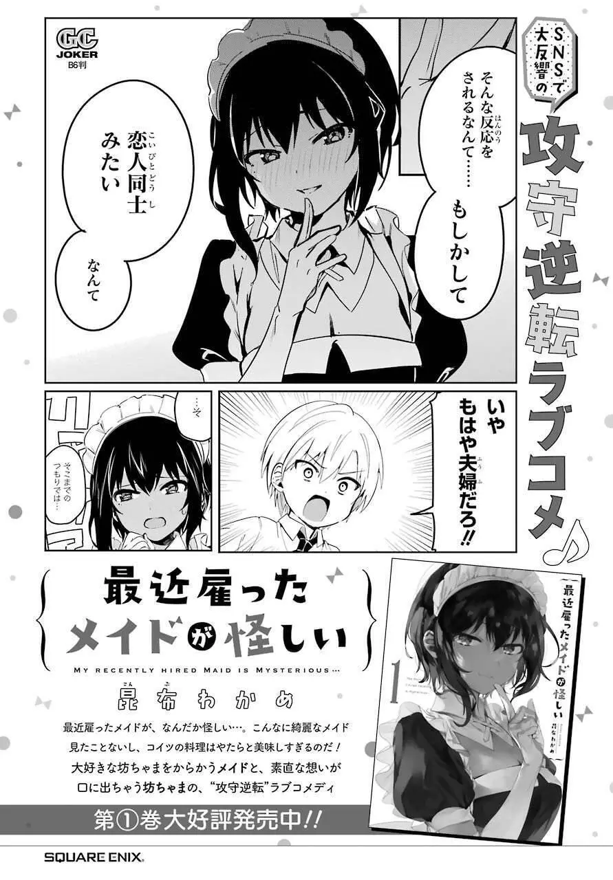 Saikin Yatotta Meido Ga Ayashii Nettruyen ZZZ Chương 21 Page 21