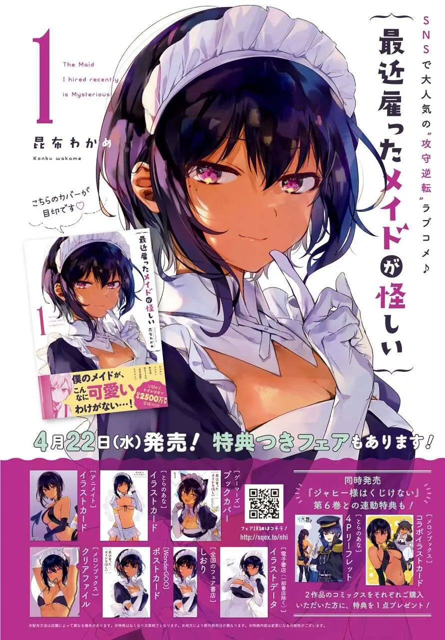 Saikin Yatotta Meido Ga Ayashii Nettruyen ZZZ Chương 16 Page 5