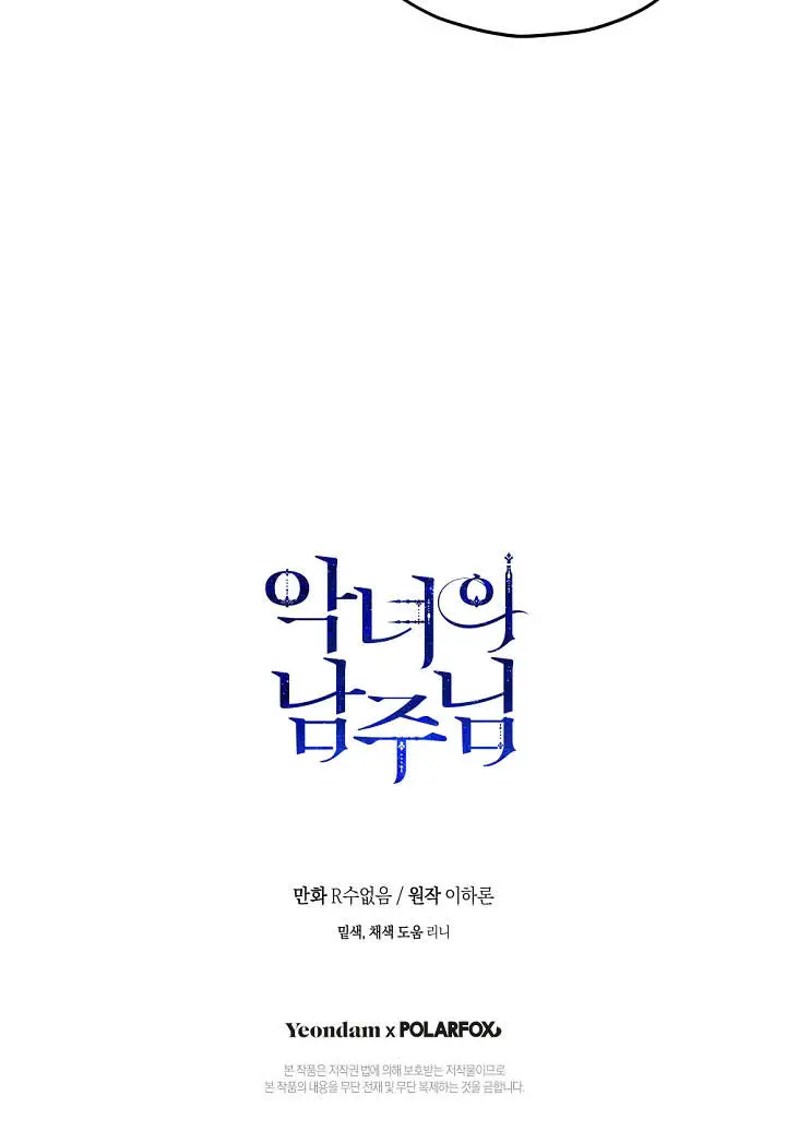 Người Hùng Của Ác Nữ Nettruyen ZZZ Chương 83 Page 121