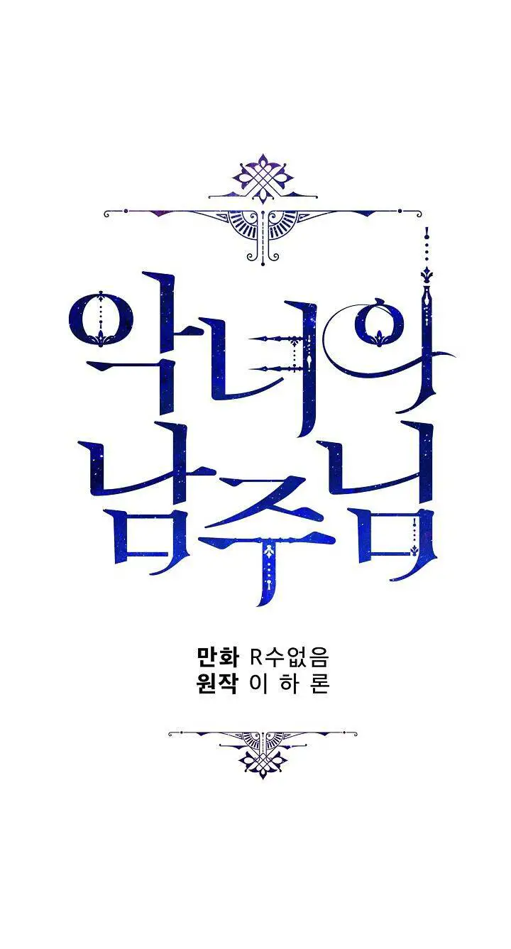 Người Hùng Của Ác Nữ Nettruyen ZZZ Chương 38 Page 40