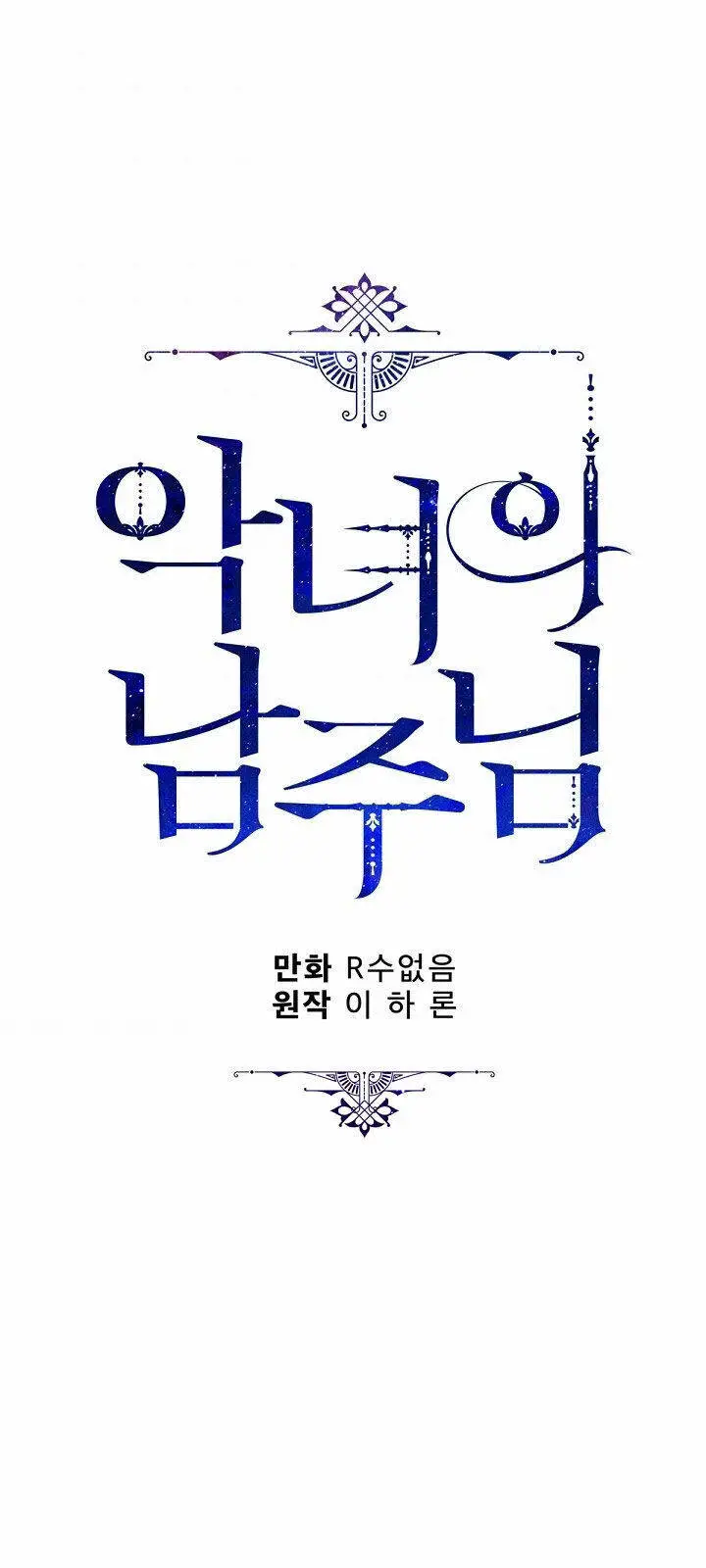 Người Hùng Của Ác Nữ Nettruyen ZZZ Chương 65 Page 60