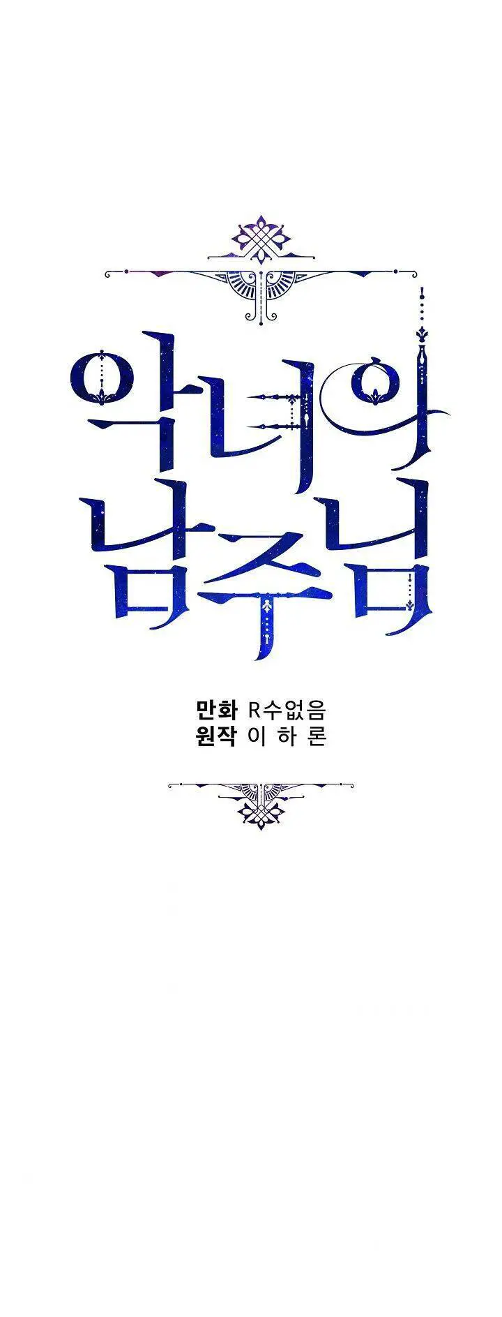 Người Hùng Của Ác Nữ Nettruyen ZZZ Chương 78 Page 49