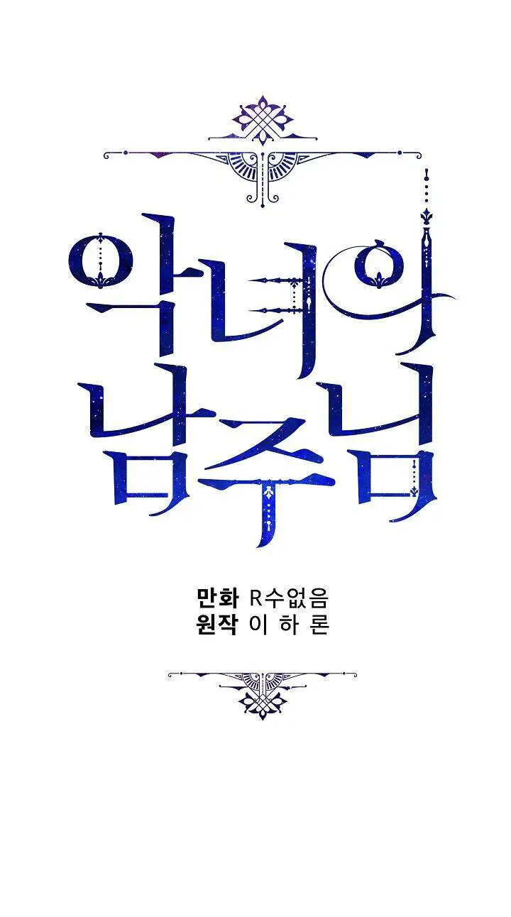 Người Hùng Của Ác Nữ Nettruyen ZZZ Chương 34 Page 17