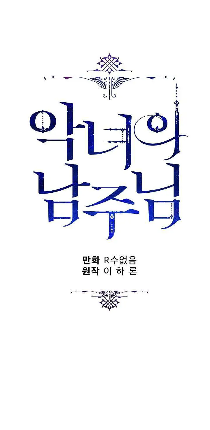 Người Hùng Của Ác Nữ Nettruyen ZZZ Chương 36 Page 23
