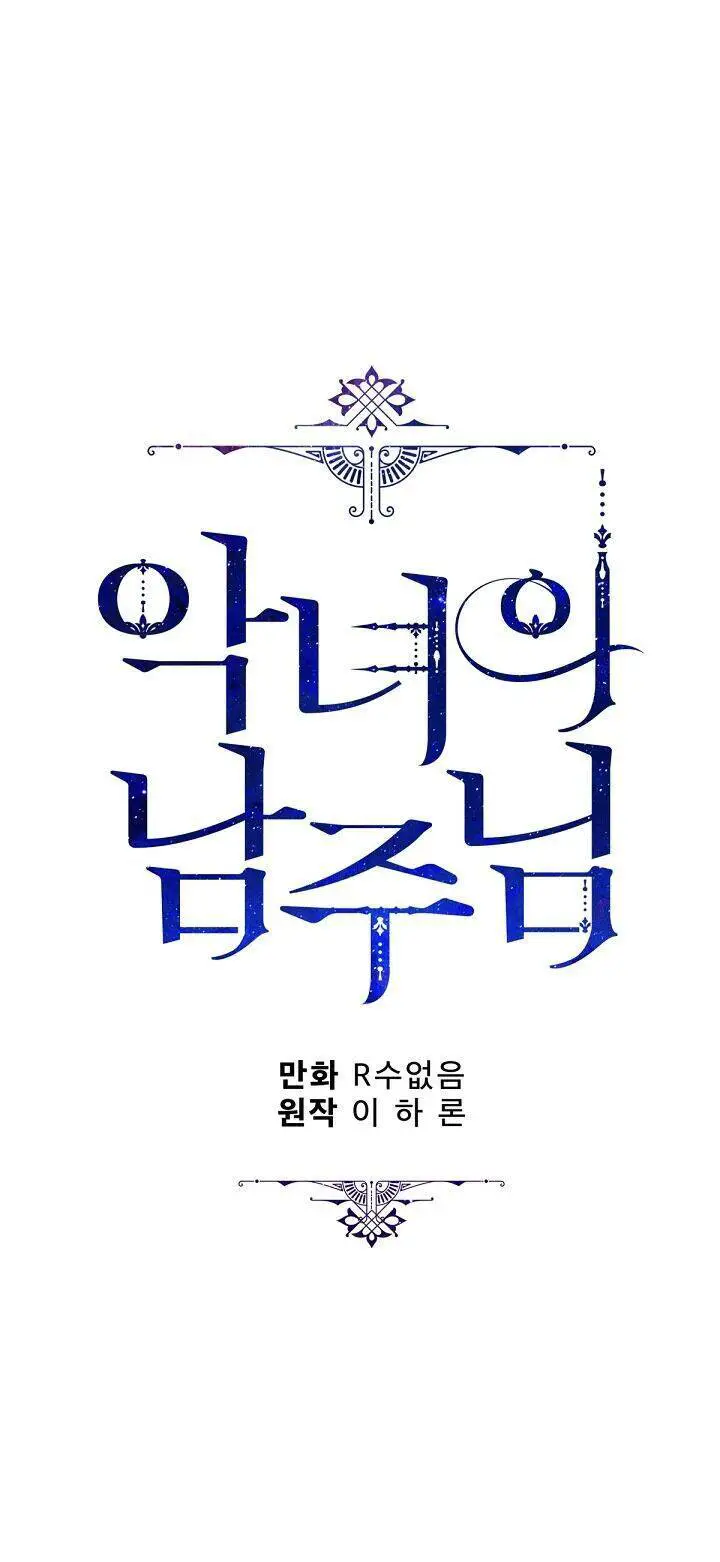 Người Hùng Của Ác Nữ Nettruyen ZZZ Chương 79 Page 45