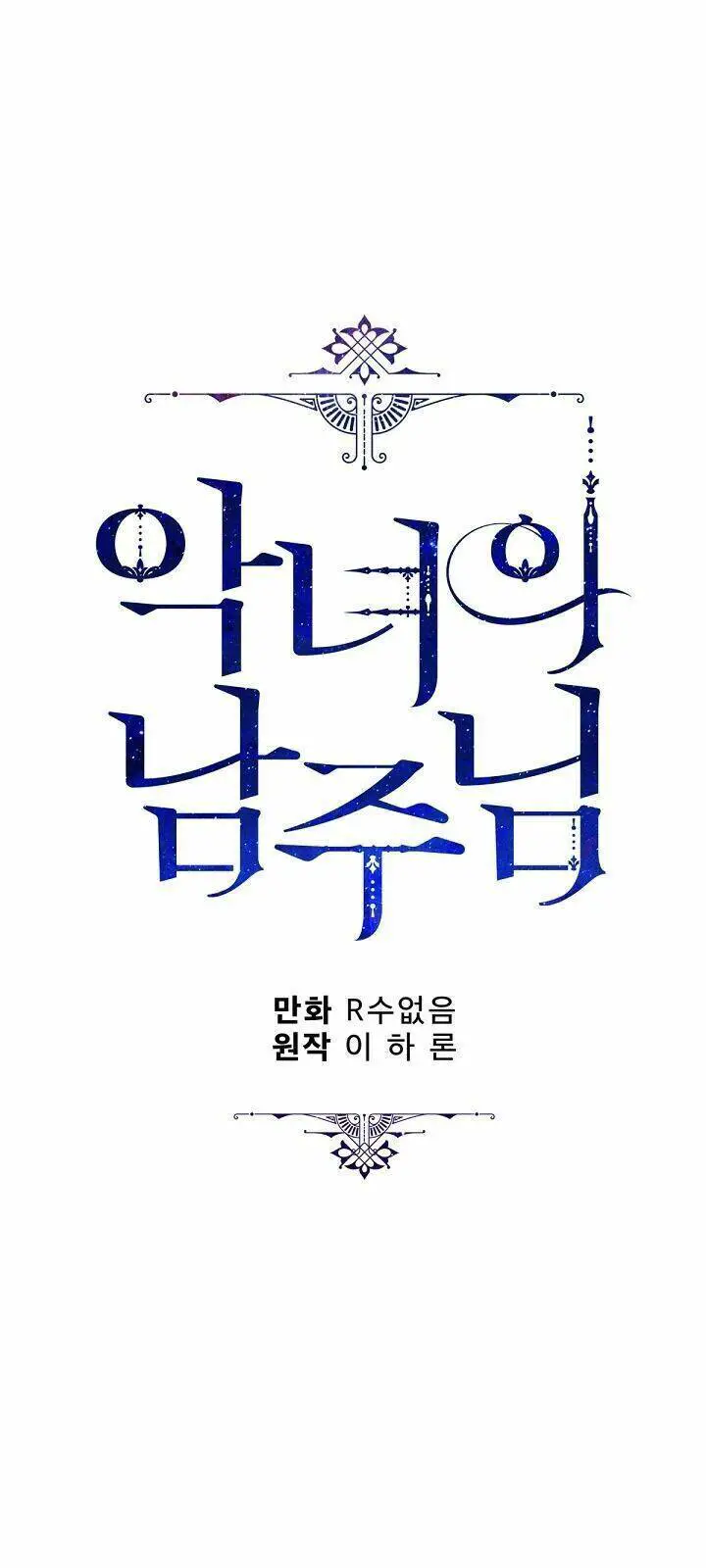 Người Hùng Của Ác Nữ Nettruyen ZZZ Chương 60 Page 27