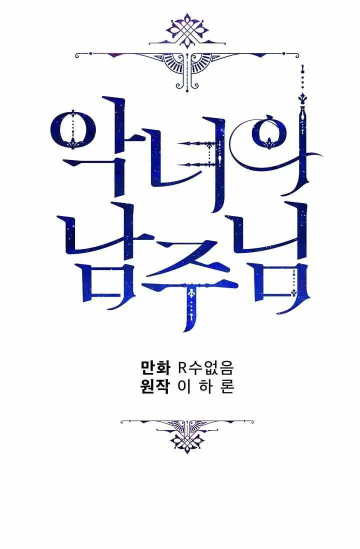 Người Hùng Của Ác Nữ Nettruyen ZZZ Chương 74 Page 54