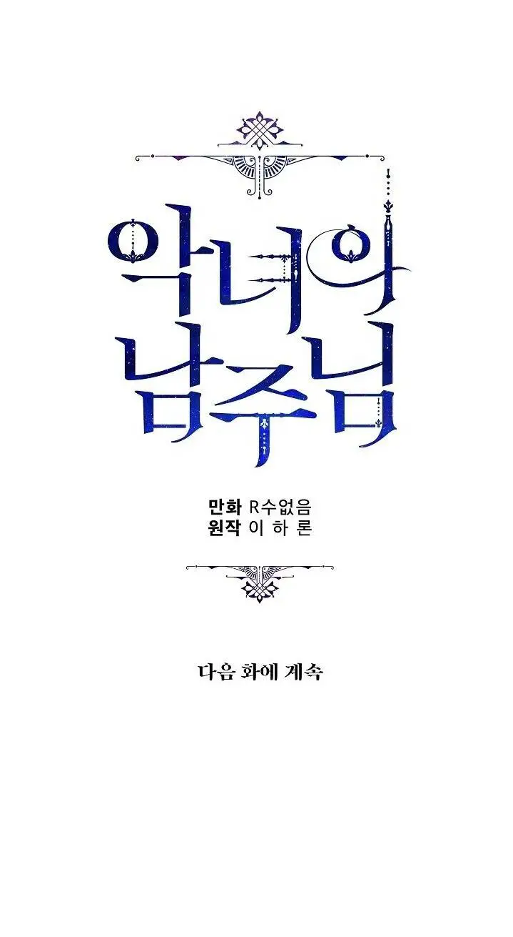 Người Hùng Của Ác Nữ Nettruyen ZZZ Chương 1 Page 79