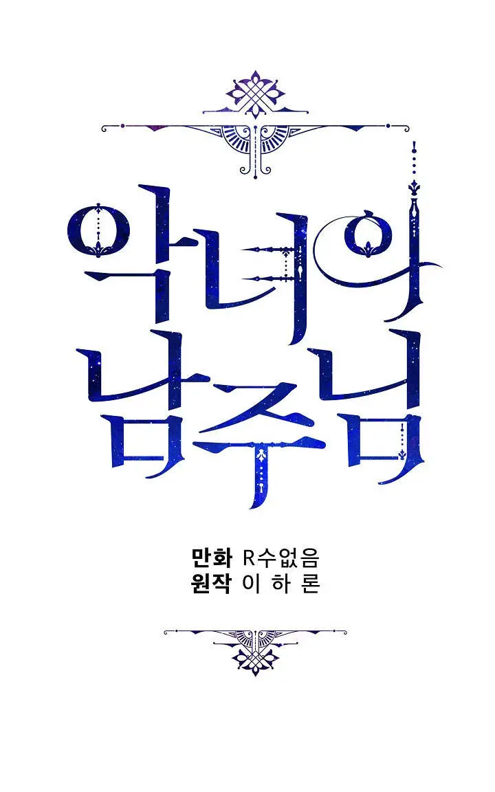 Người Hùng Của Ác Nữ Nettruyen ZZZ Chương 71 Page 37