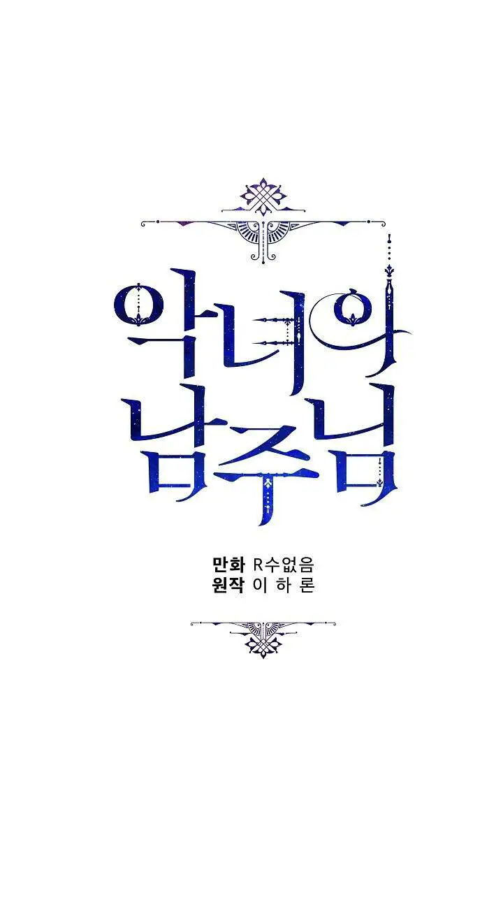 Người Hùng Của Ác Nữ Nettruyen ZZZ Chương 14 Page 59