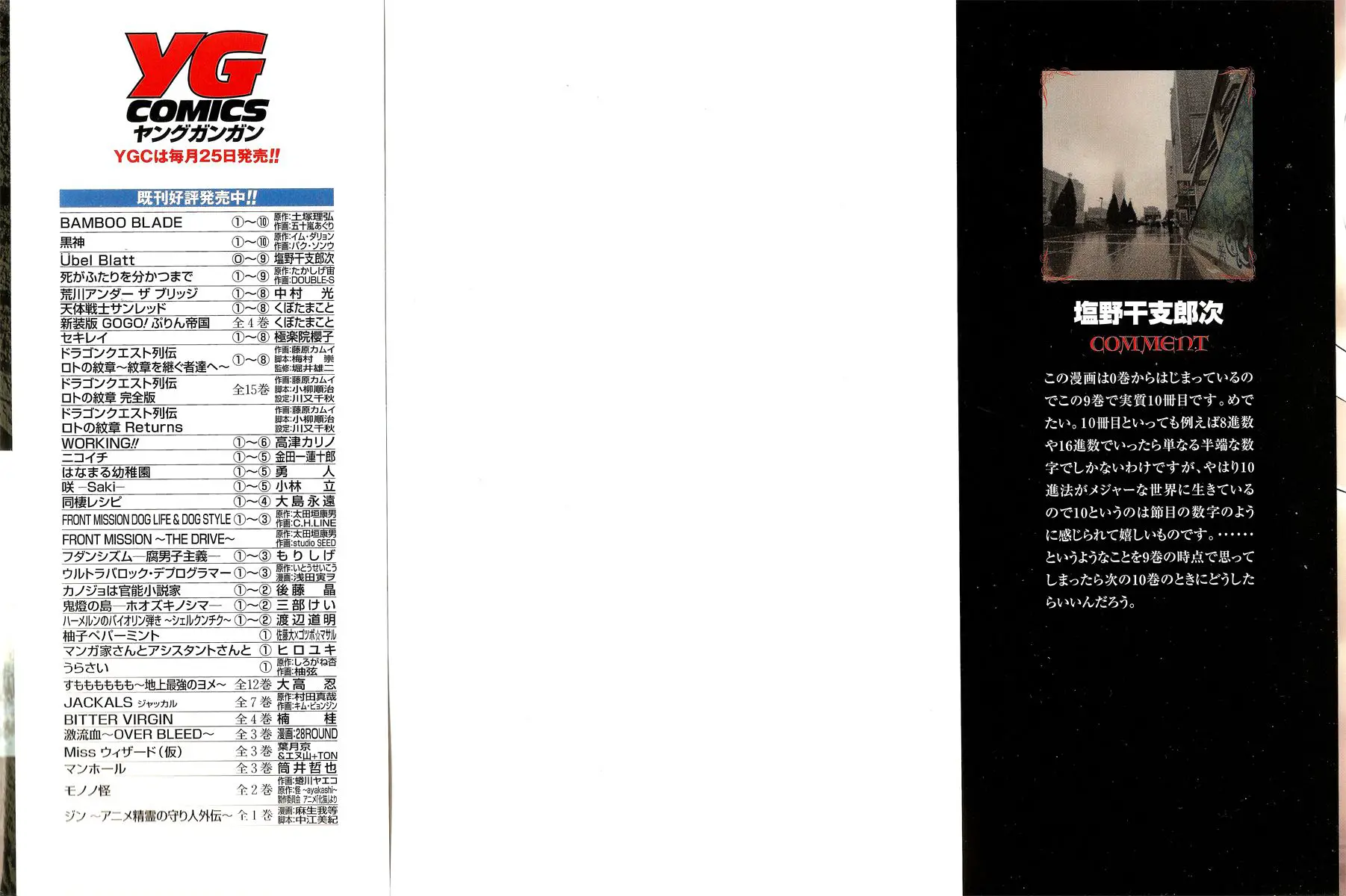 Ubel Blatt Nettruyen ZZZ Chương 77 Page 2