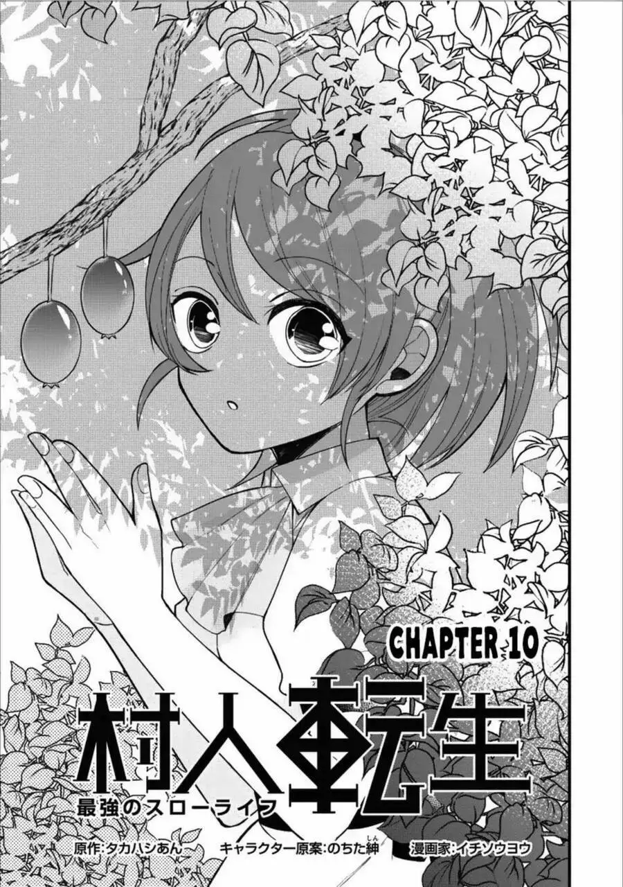 Murabito Tensei: Saikyou No Slow Life Nettruyen ZZZ Chương 10 Page 3