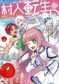 Murabito Tensei: Saikyou No Slow Life Nettruyen ZZZ Chương 31 Page 16