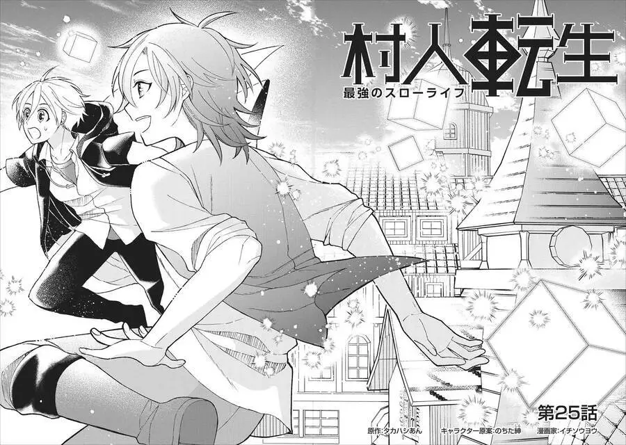 Murabito Tensei: Saikyou No Slow Life Nettruyen ZZZ Chương 25 Page 2