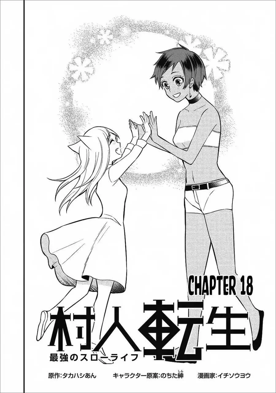 Murabito Tensei: Saikyou No Slow Life Nettruyen ZZZ Chương 18 Page 5