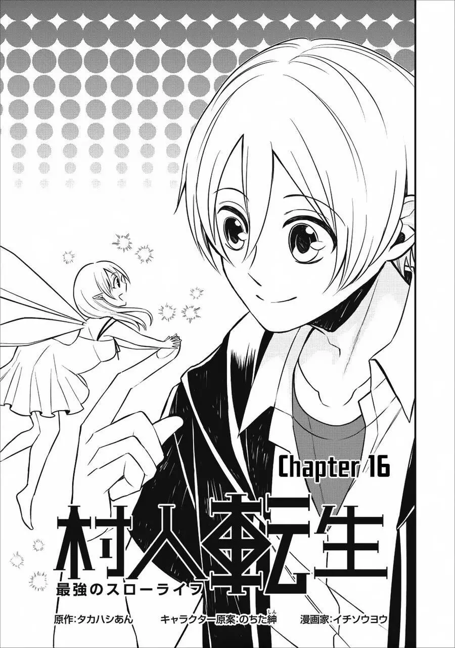 Murabito Tensei: Saikyou No Slow Life Nettruyen ZZZ Chương 16 Page 2