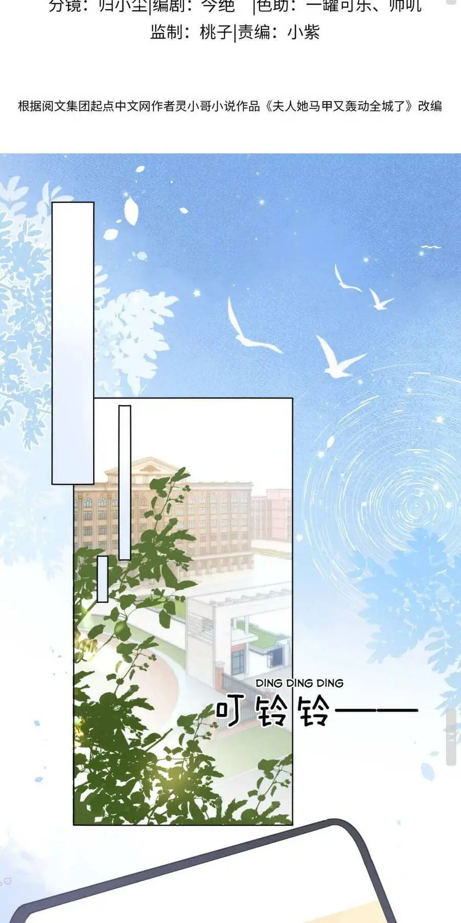 Thân Phận Của Phu Nhân Làm Chấn Động Cả Thành Phố. Nettruyen ZZZ Chương 16 Page 5