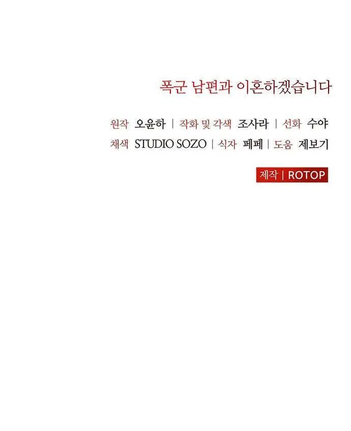 Tôi Sẽ Ly Hôn Với Người Chồng Bạo Chúa Của Mình Nettruyen ZZZ Chương 36.2 Page 37