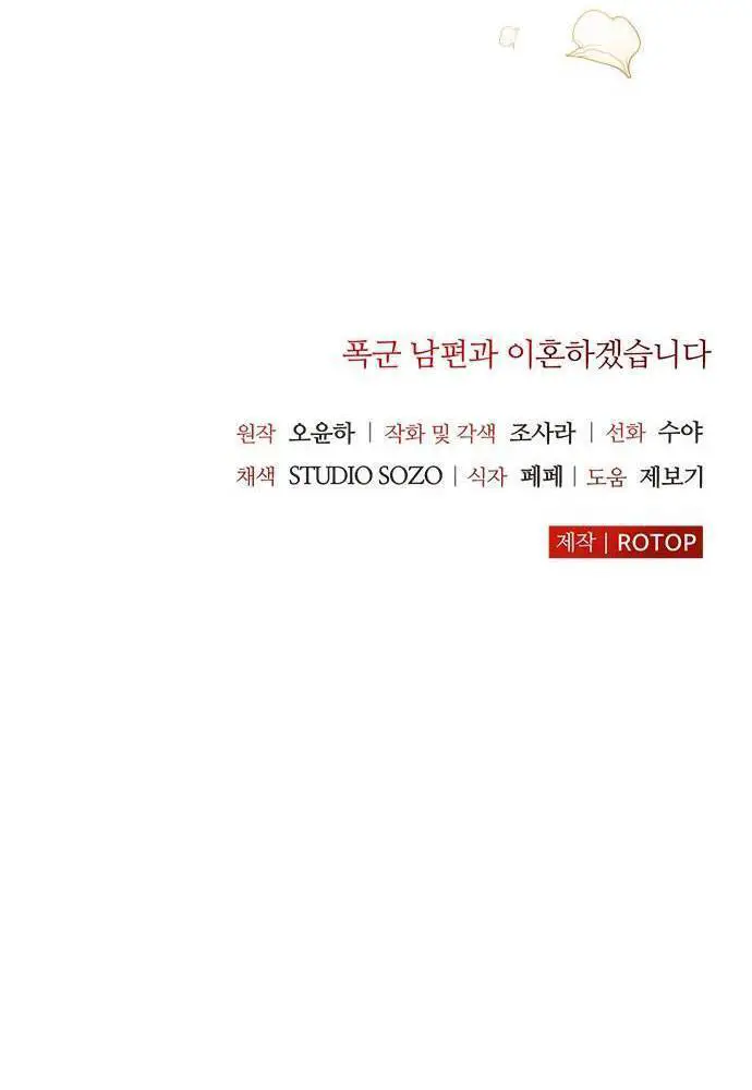 Tôi Sẽ Ly Hôn Với Người Chồng Bạo Chúa Của Mình Nettruyen ZZZ Chương 29.2 Page 37