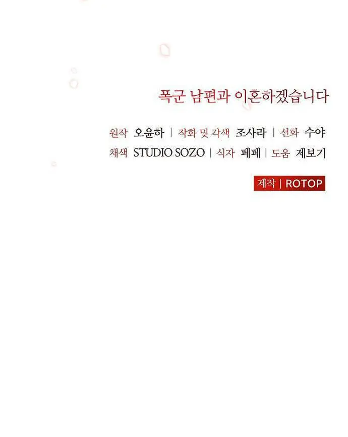 Tôi Sẽ Ly Hôn Với Người Chồng Bạo Chúa Của Mình Nettruyen ZZZ Chương 20.2 Page 43