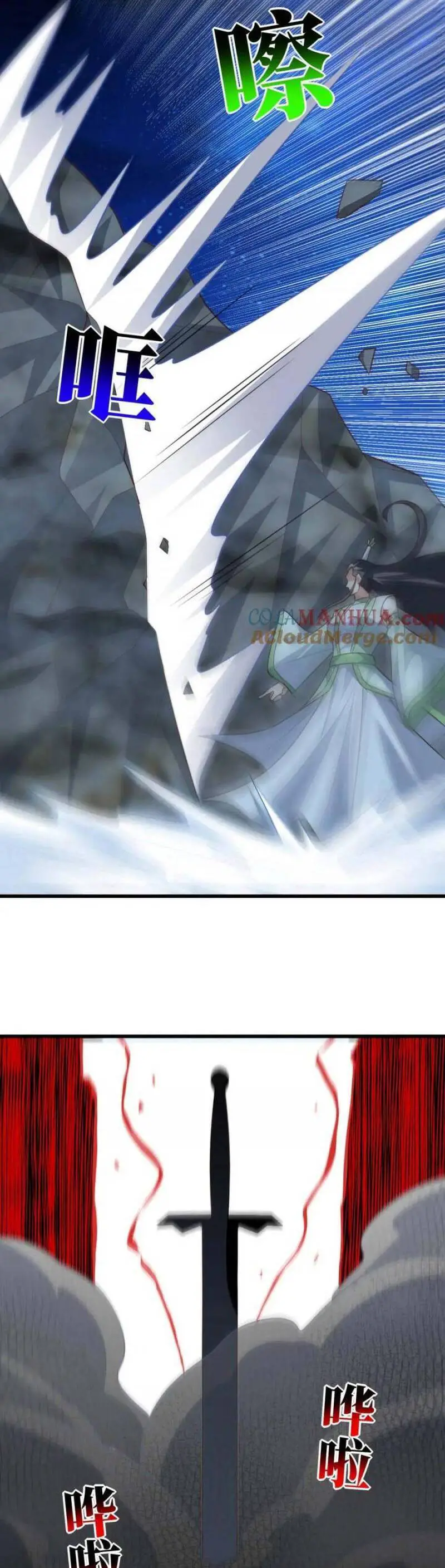 Cao Năng Lai Tập Nettruyen ZZZ Chương 334 Page 5