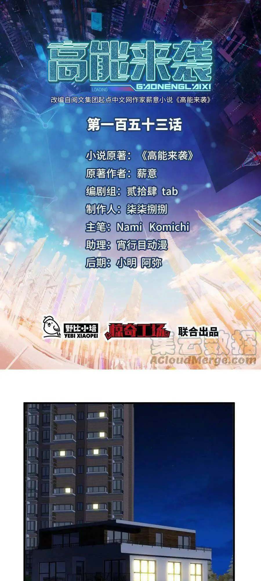 Cao Năng Lai Tập Nettruyen ZZZ Chương 153 Page 1