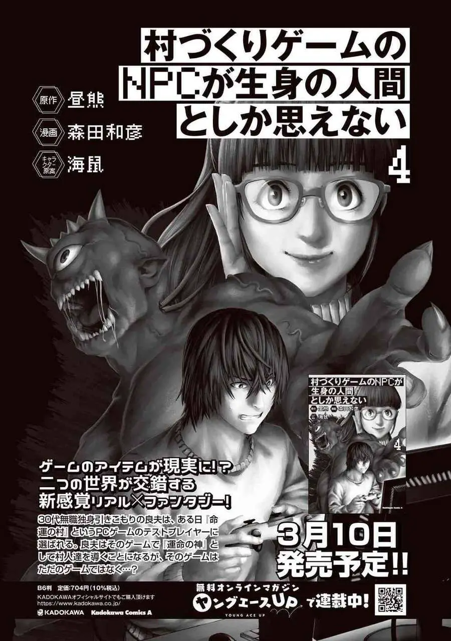 Murazukuri Game No Npc Ga Namami No Ningen To Shika Omoe Nai Nettruyen ZZZ Chương 41 Page 14