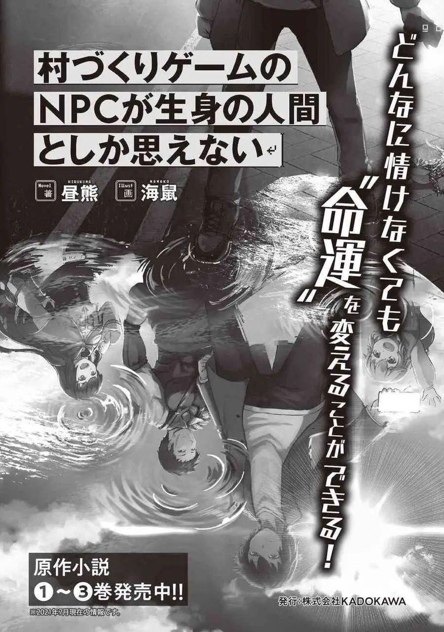 Murazukuri Game No Npc Ga Namami No Ningen To Shika Omoe Nai Nettruyen ZZZ Chương 41 Page 15