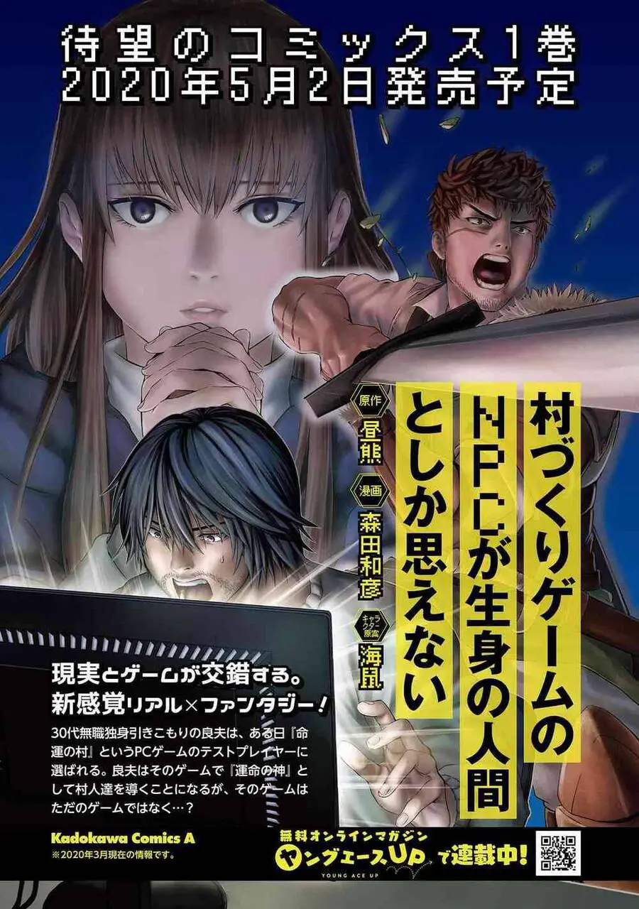 Murazukuri Game No Npc Ga Namami No Ningen To Shika Omoe Nai Nettruyen ZZZ Chương 10 Page 16