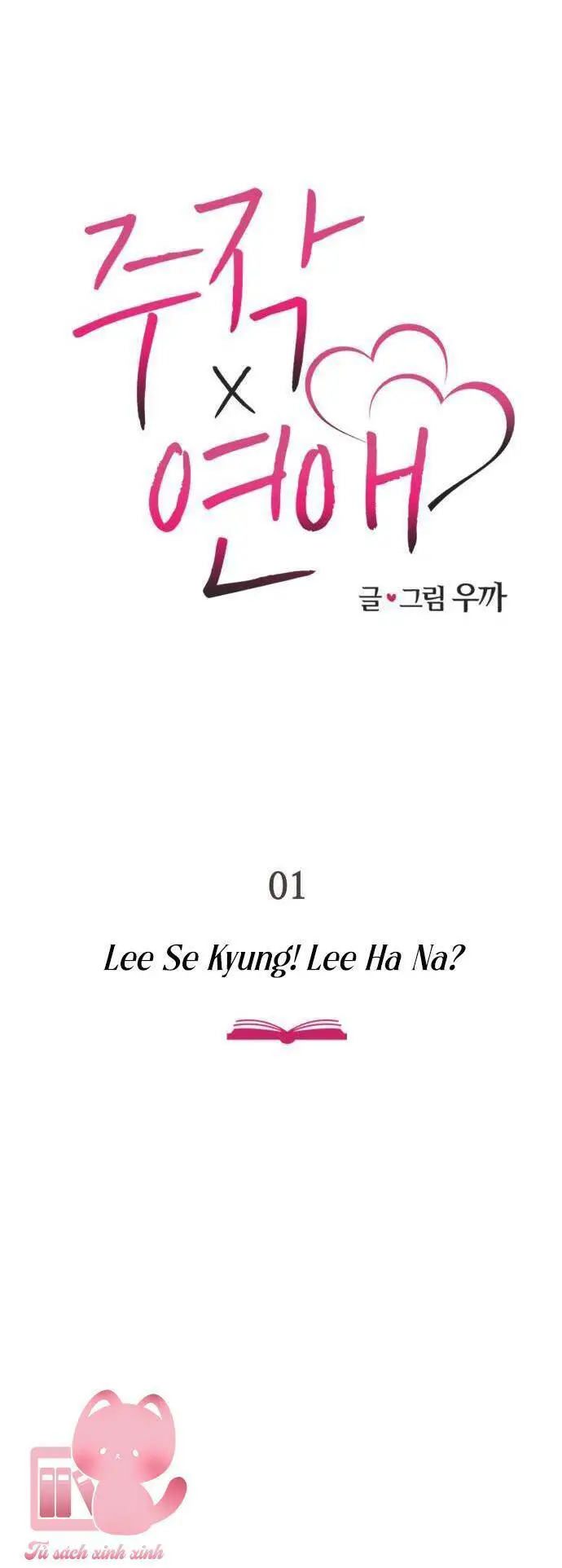 Lừa Tình Nettruyen ZZZ Chương 1 Page 14