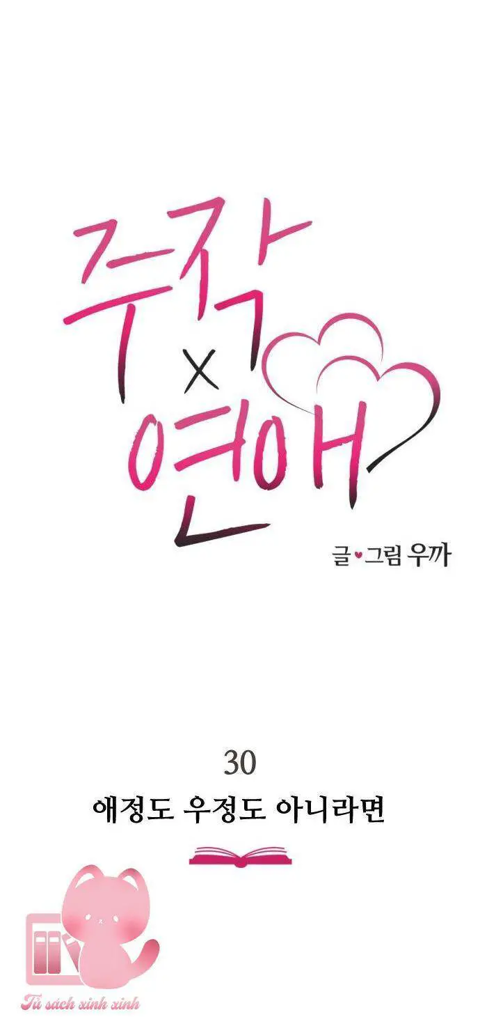 Lừa Tình Nettruyen ZZZ Chương 30 Page 17