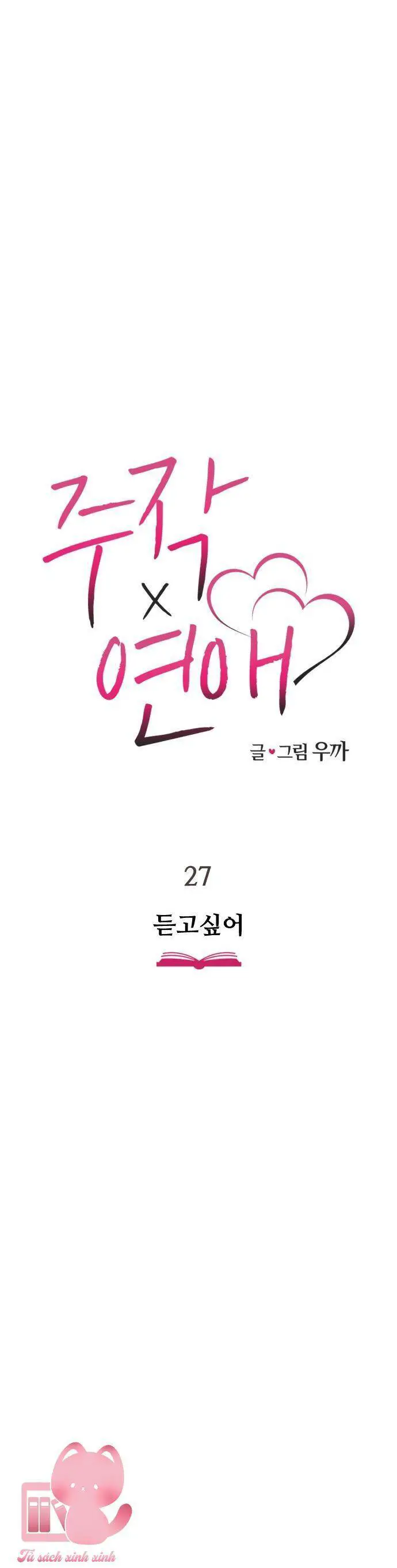 Lừa Tình Nettruyen ZZZ Chương 27 Page 22