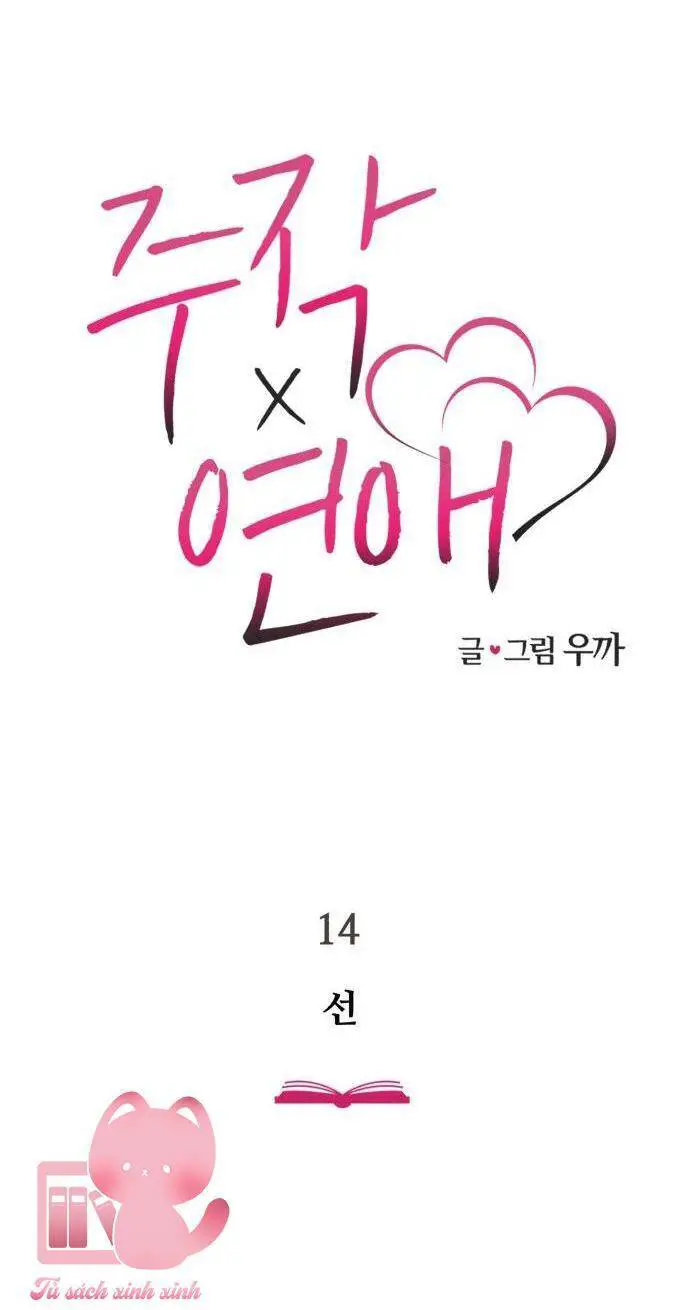 Lừa Tình Nettruyen ZZZ Chương 14 Page 4