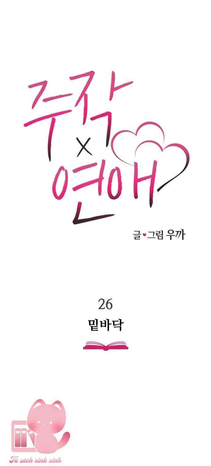 Lừa Tình Nettruyen ZZZ Chương 26 Page 38