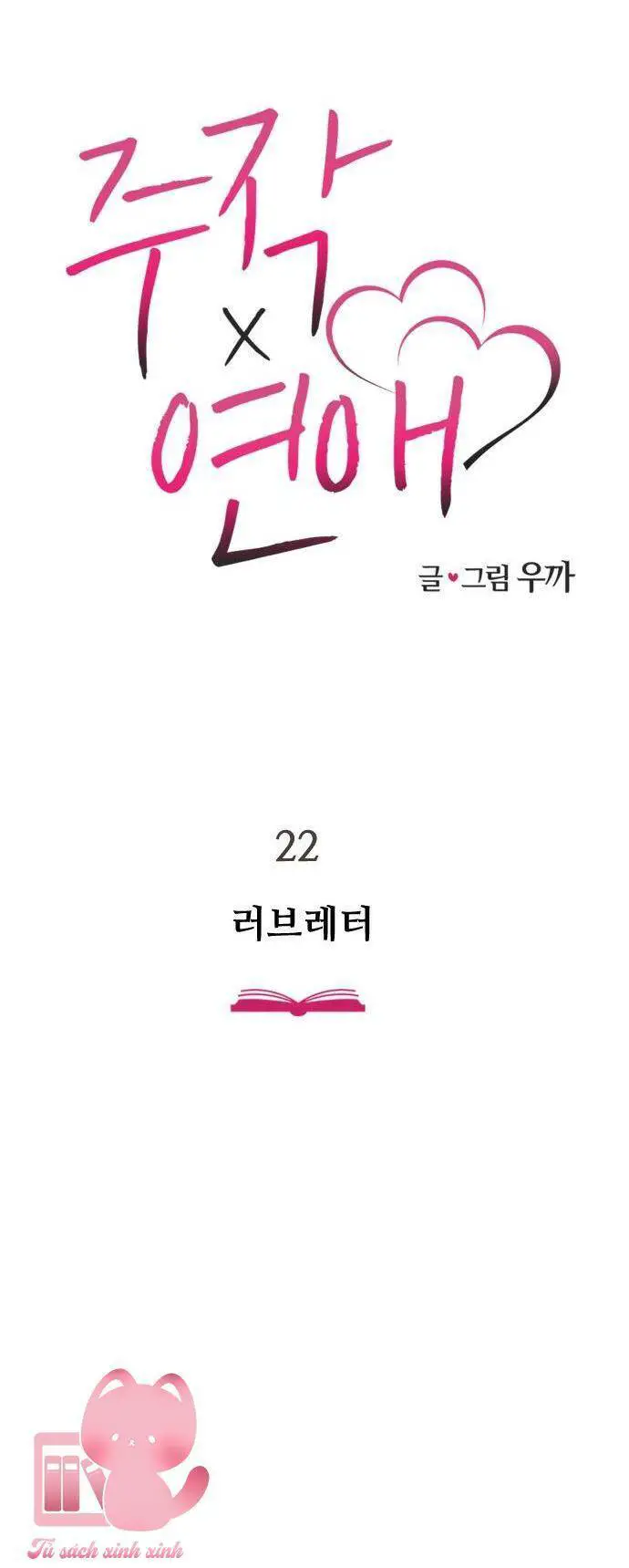 Lừa Tình Nettruyen ZZZ Chương 22 Page 19