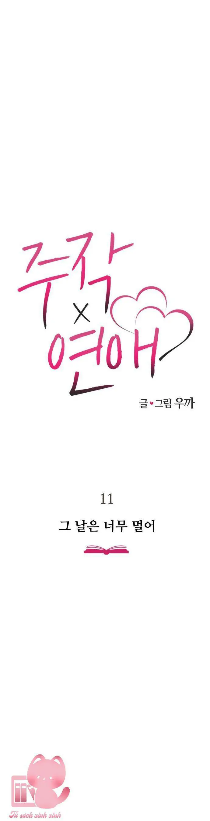 Lừa Tình Nettruyen ZZZ Chương 11 Page 22