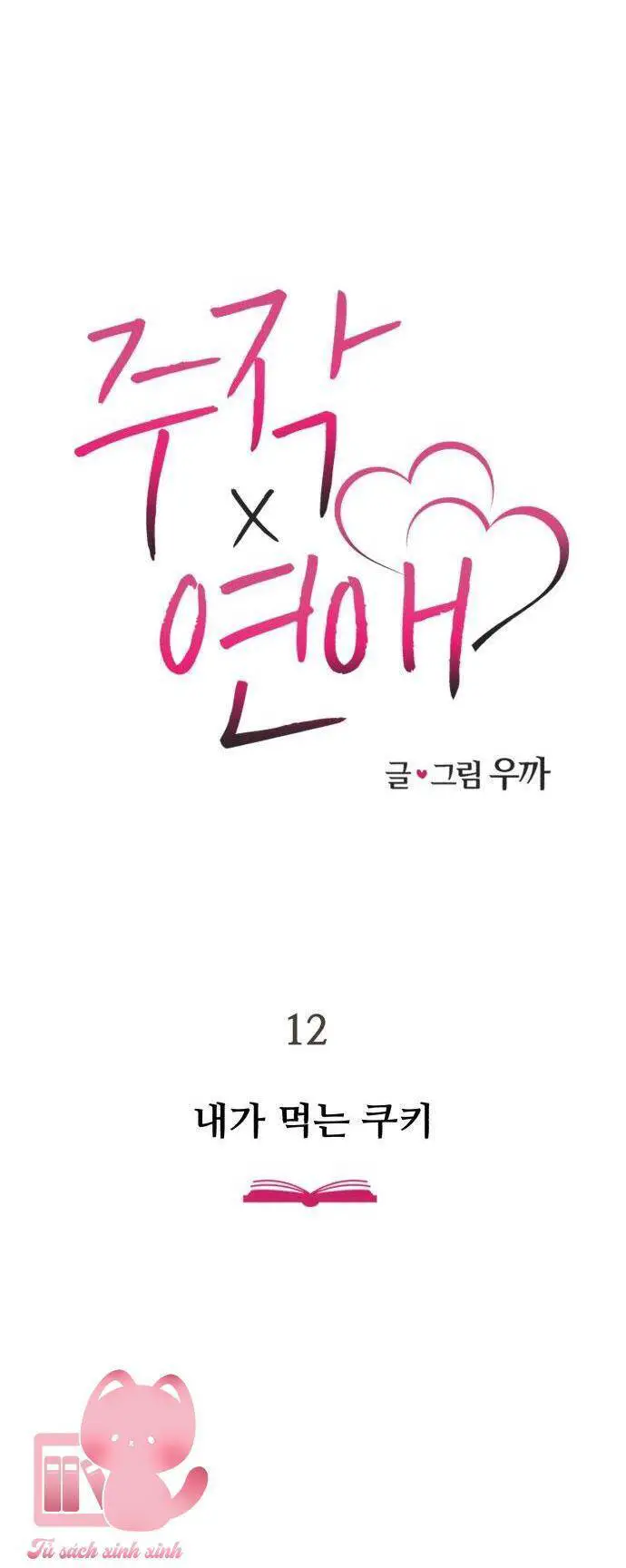 Lừa Tình Nettruyen ZZZ Chương 12 Page 27