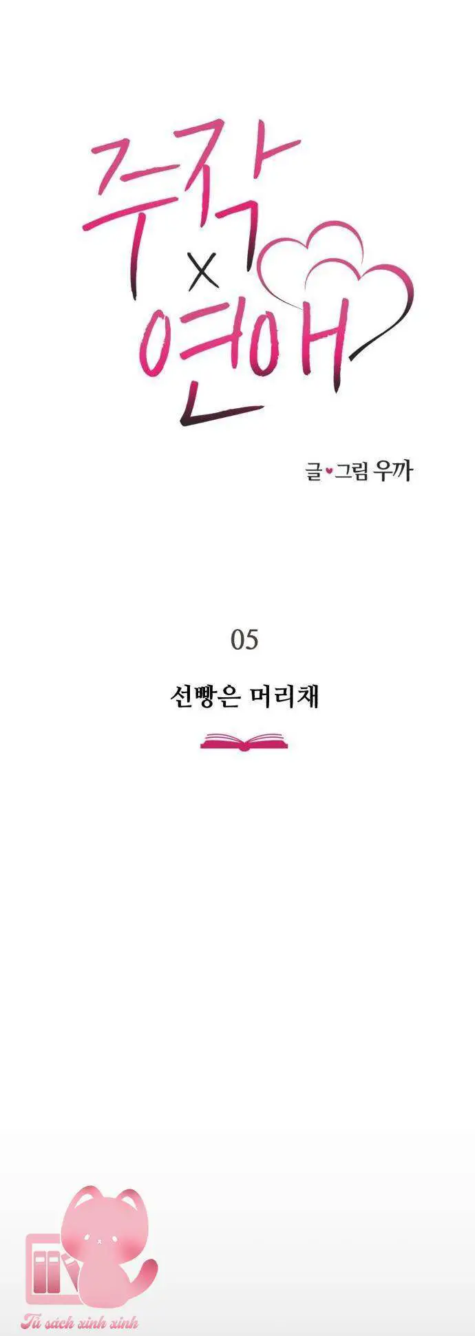 Lừa Tình Nettruyen ZZZ Chương 5 Page 34