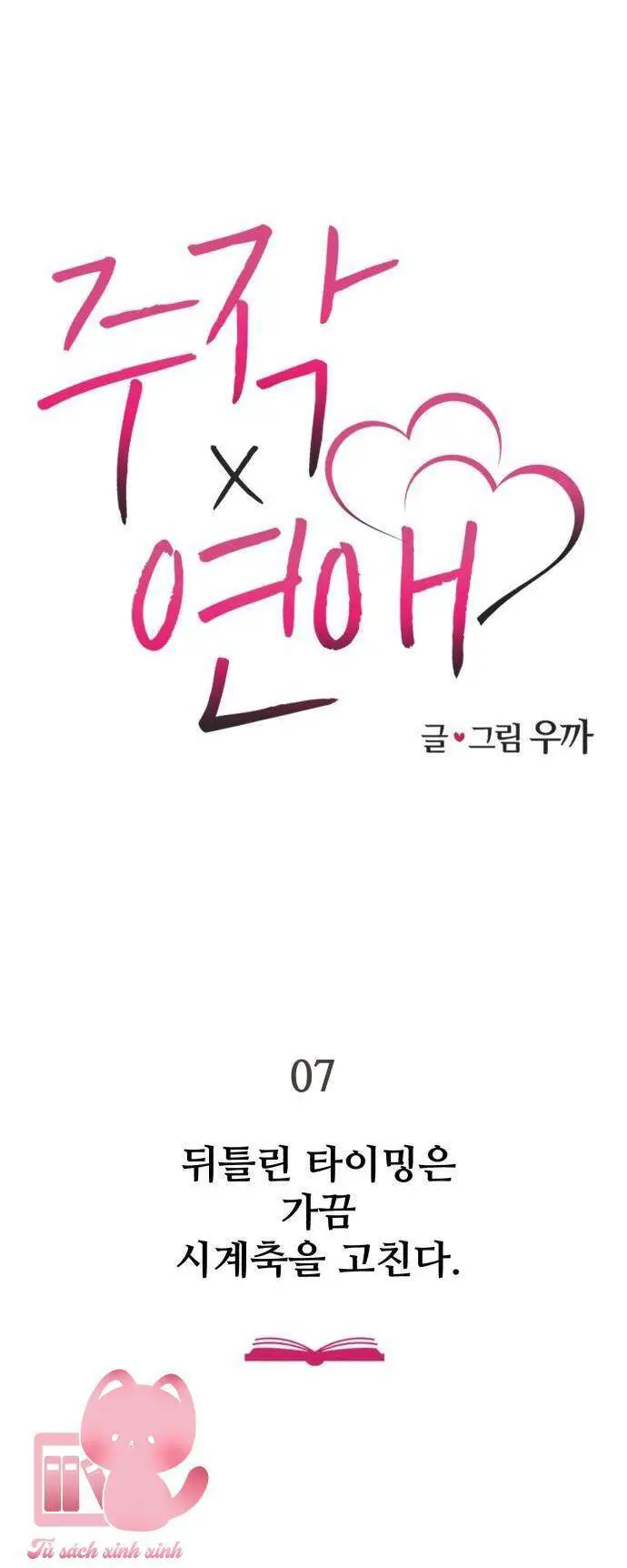 Lừa Tình Nettruyen ZZZ Chương 7 Page 9