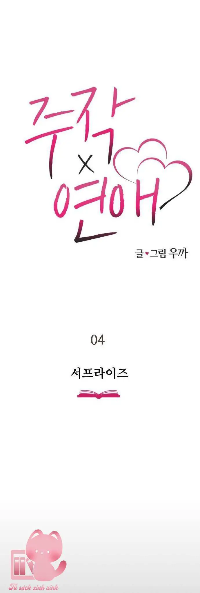 Lừa Tình Nettruyen ZZZ Chương 4 Page 6