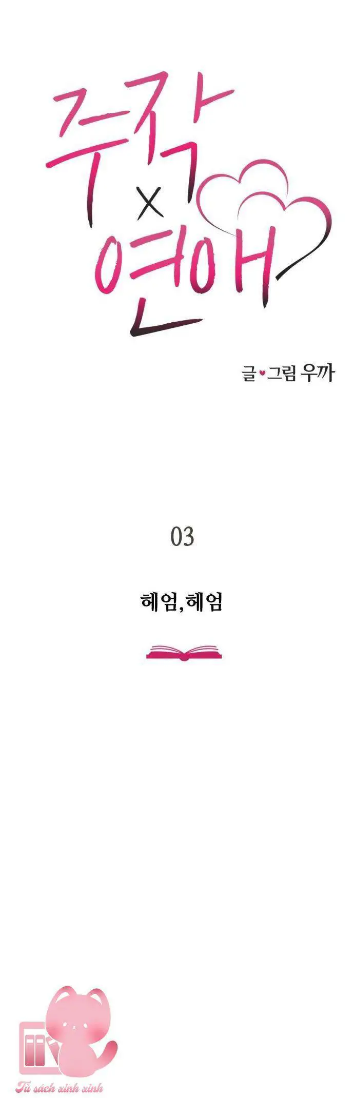 Lừa Tình Nettruyen ZZZ Chương 3 Page 42