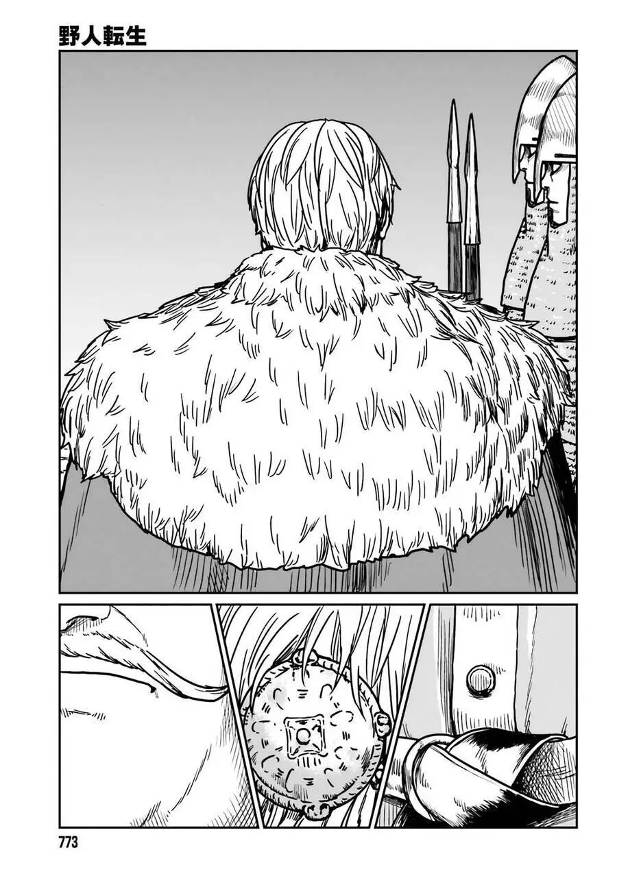 Dã Nhân Tái Sinh Nettruyen ZZZ Chương 29 Page 9