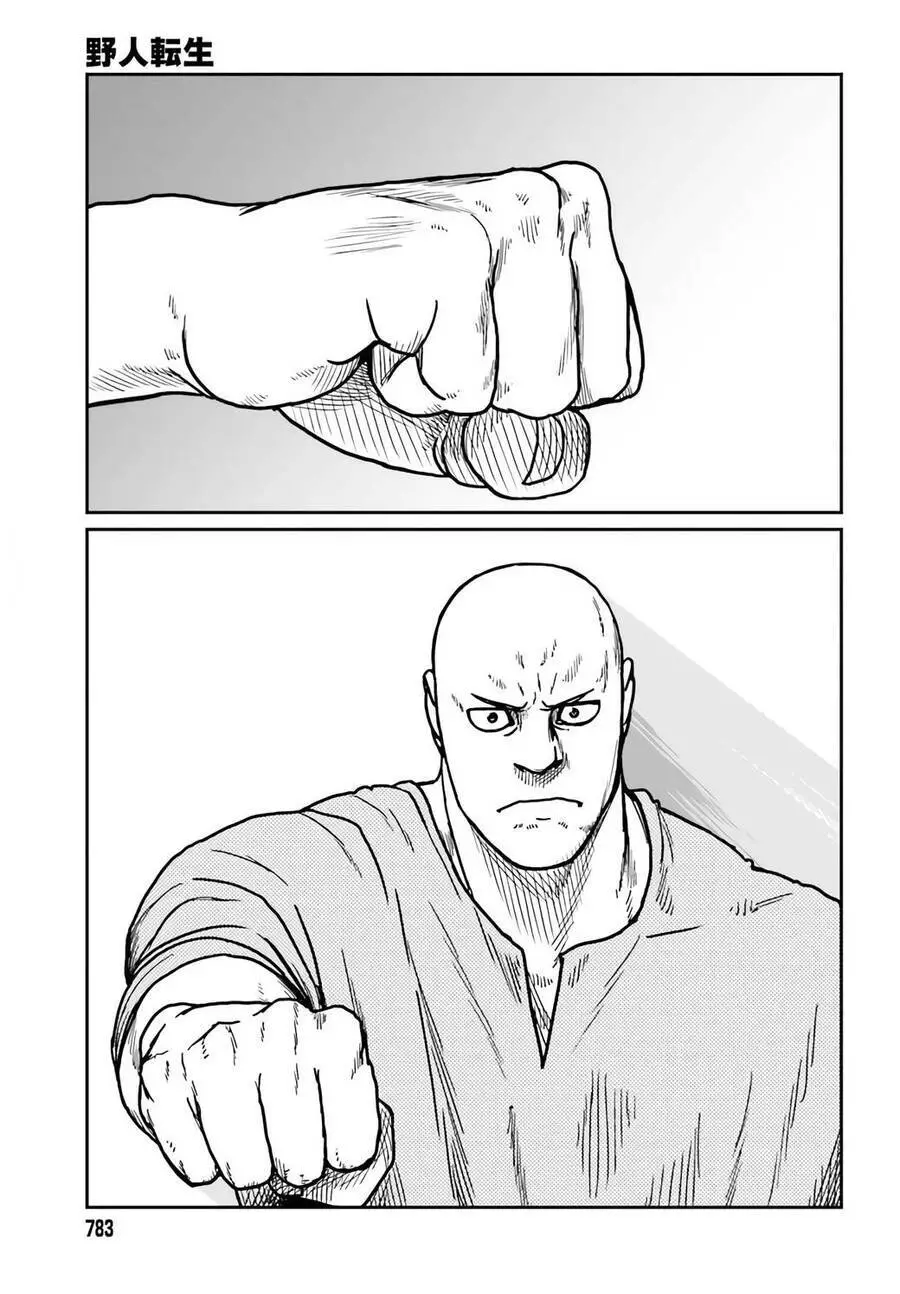 Dã Nhân Tái Sinh Nettruyen ZZZ Chương 29 Page 19