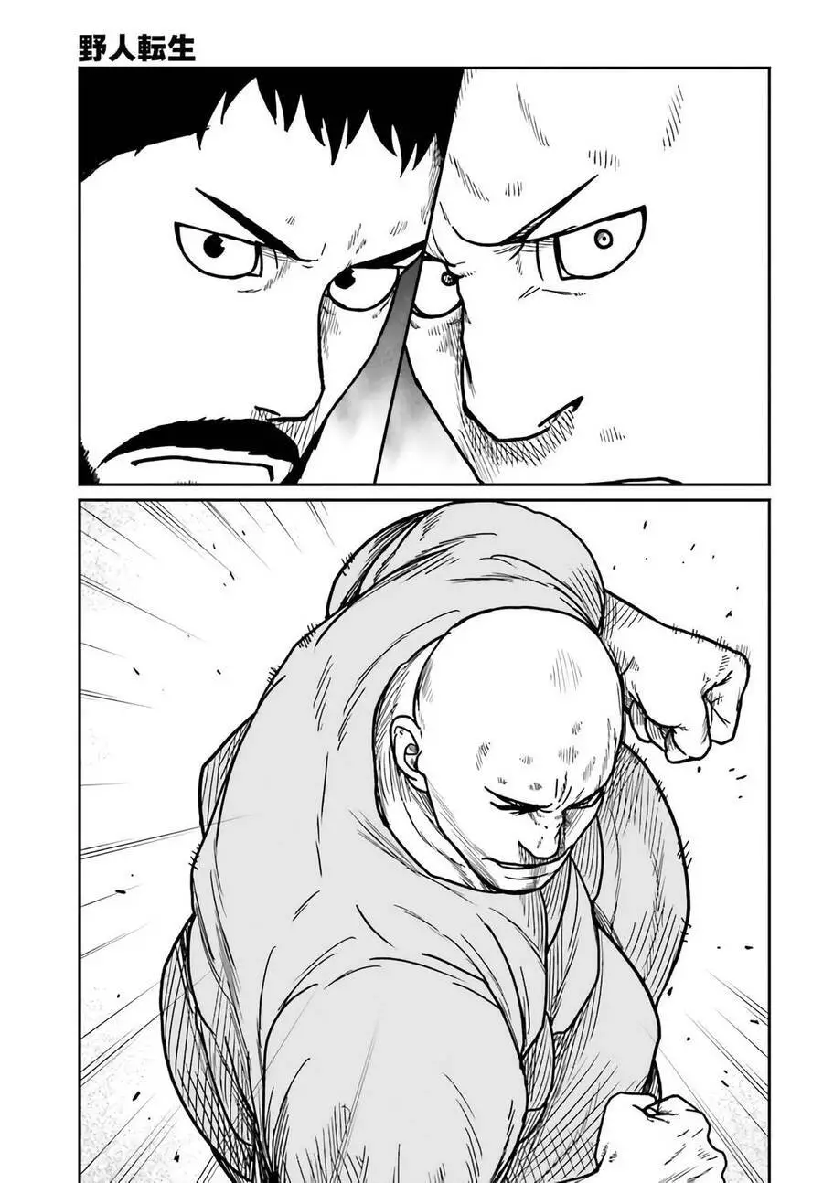 Dã Nhân Tái Sinh Nettruyen ZZZ Chương 30 Page 5