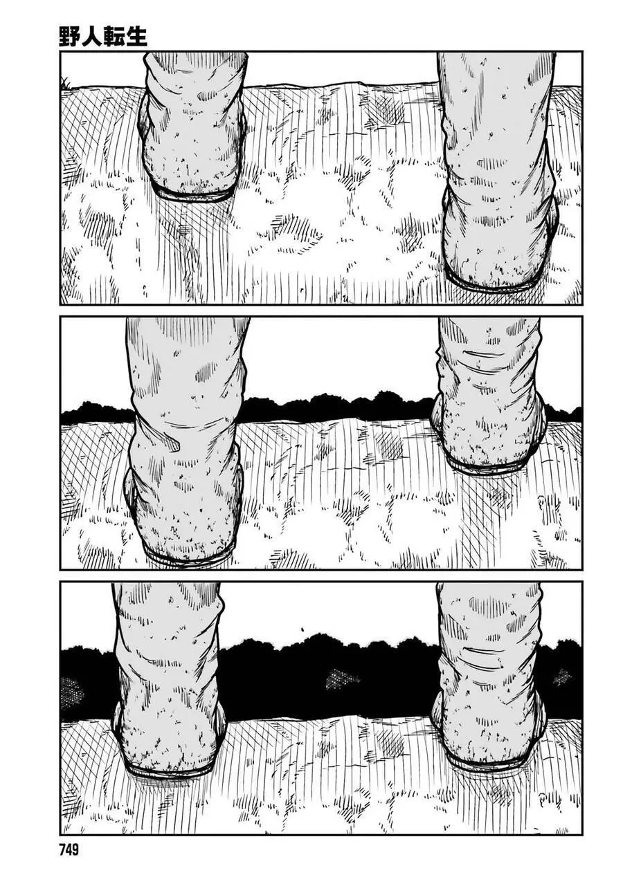 Dã Nhân Tái Sinh Nettruyen ZZZ Chương 30 Page 23