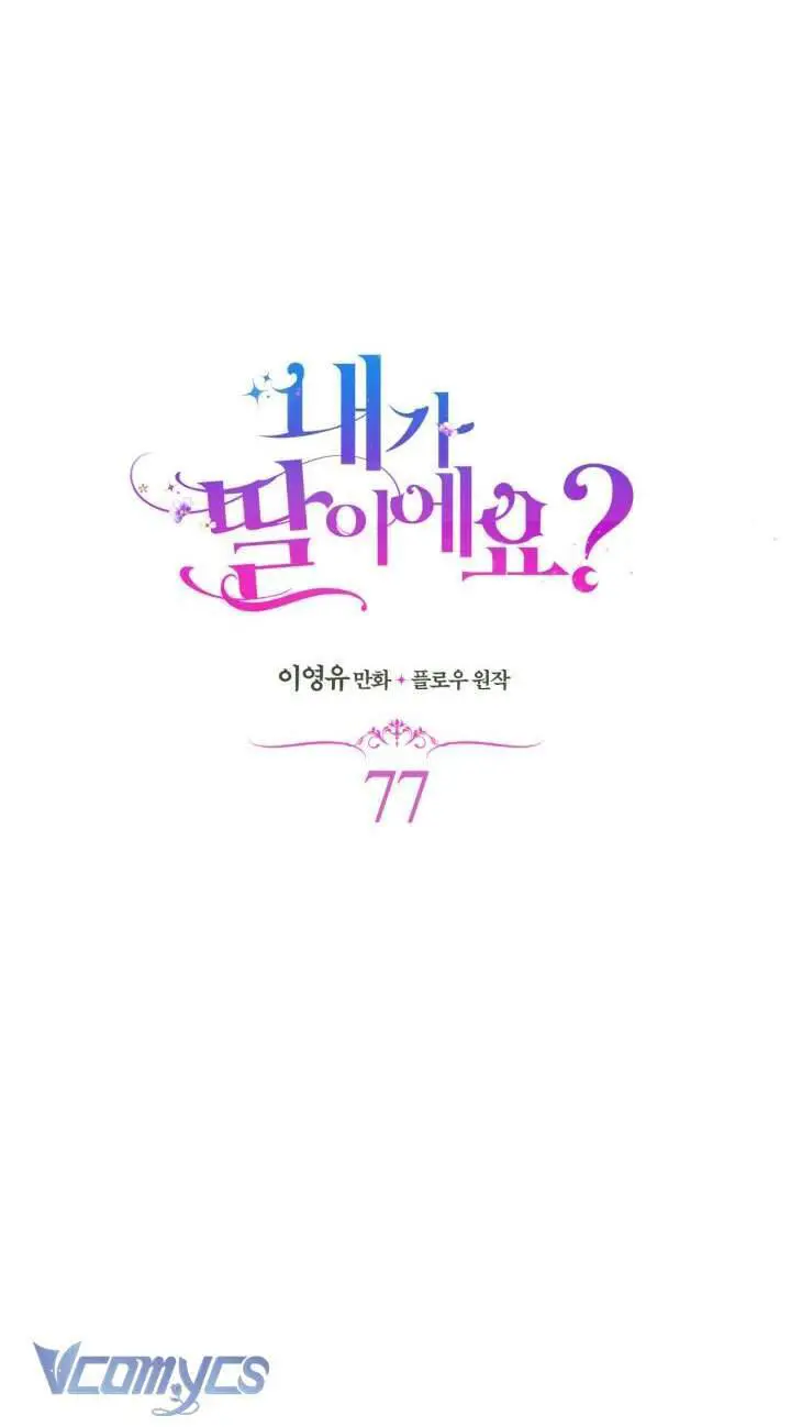Con Có Phải Con Là Con Gái Của Ngài Không? Nettruyen ZZZ Chương 77 Page 4