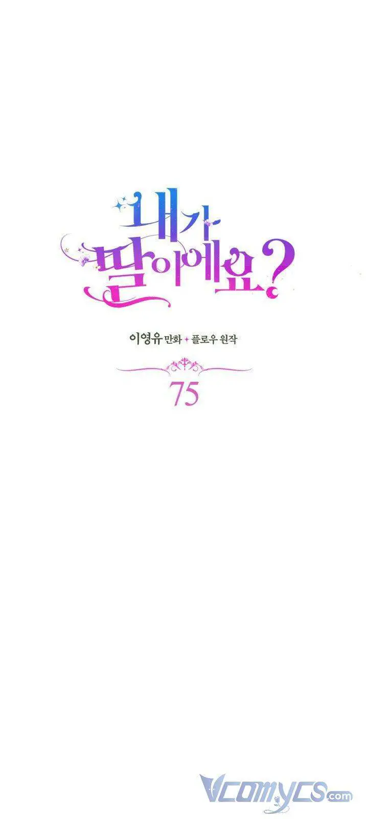 Con Có Phải Con Là Con Gái Của Ngài Không? Nettruyen ZZZ Chương 75 Page 19