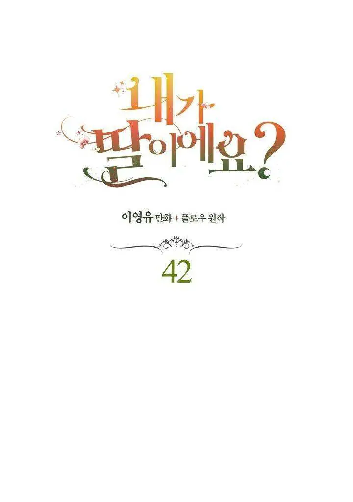 Con Có Phải Con Là Con Gái Của Ngài Không? Nettruyen ZZZ Chương 42 Page 8