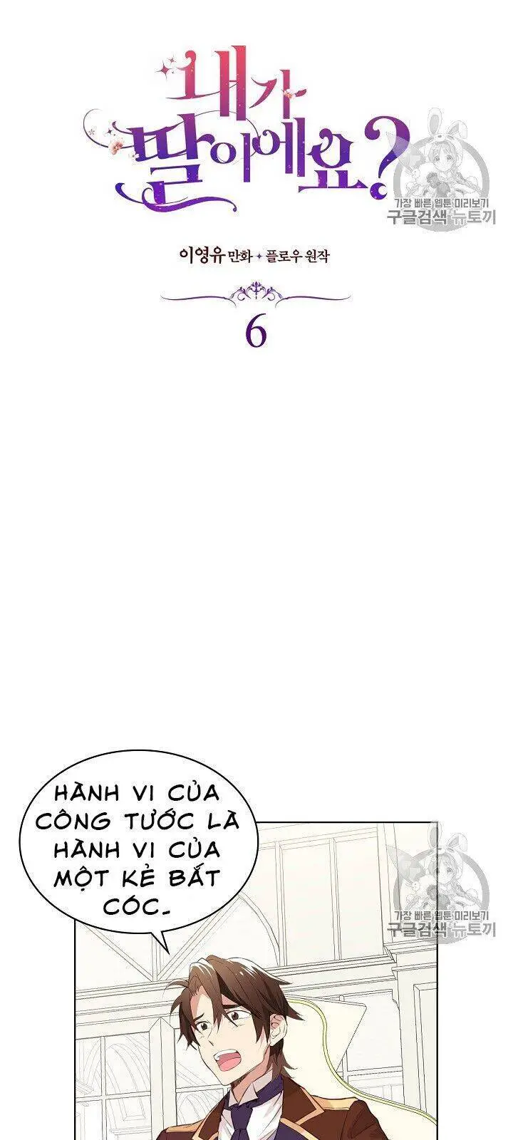 Con Có Phải Con Là Con Gái Của Ngài Không? Nettruyen ZZZ Chương 6 Page 2